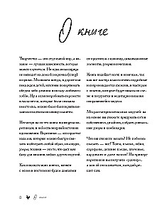VOROTNIČKI, kuri maina visu. Ažūru adīšana ar tamborēšanu. 10 autoru meistarklases un 1000+ ideju jauniem dizainiem