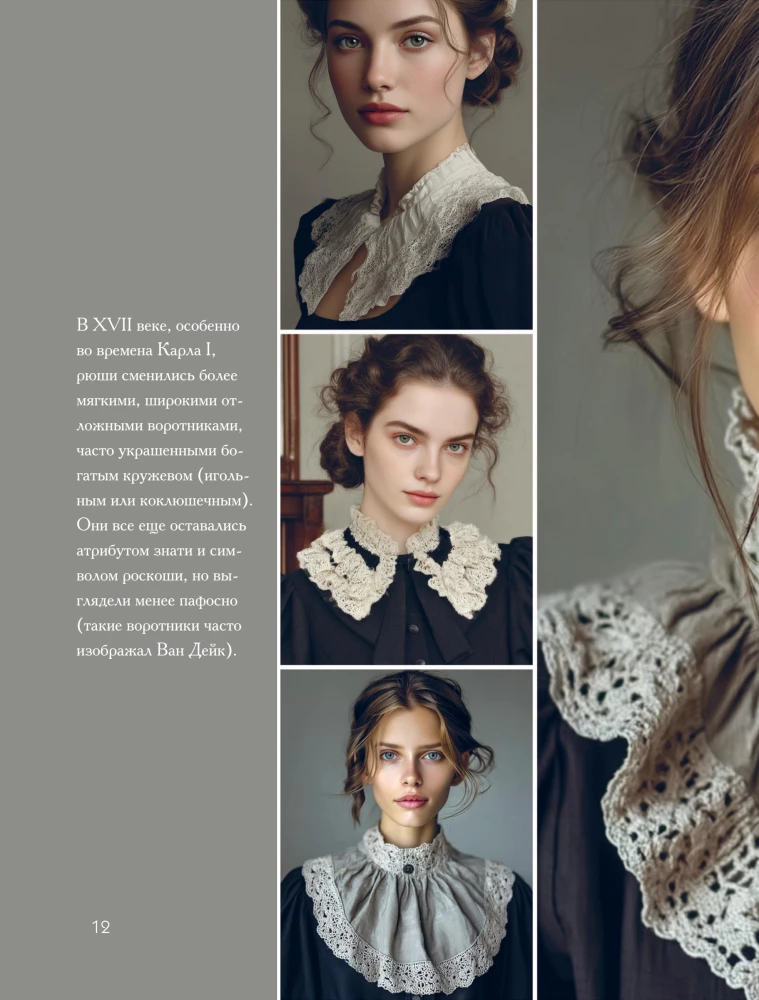 VOROTNIČKI, kuri maina visu. Ažūru adīšana ar tamborēšanu. 10 autoru meistarklases un 1000+ ideju jauniem dizainiem