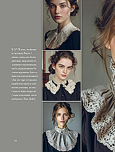 VOROTNIČKI, kuri maina visu. Ažūru adīšana ar tamborēšanu. 10 autoru meistarklases un 1000+ ideju jauniem dizainiem