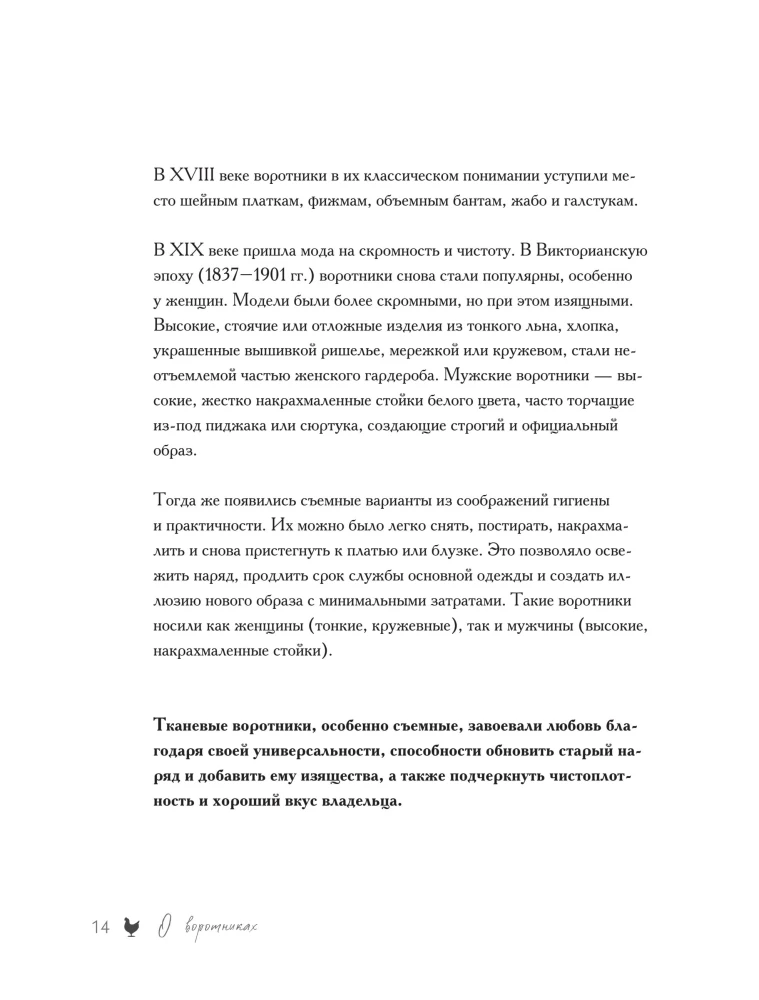 VOROTNIČKI, kuri maina visu. Ažūru adīšana ar tamborēšanu. 10 autoru meistarklases un 1000+ ideju jauniem dizainiem