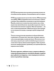 VOROTNIČKI, kuri maina visu. Ažūru adīšana ar tamborēšanu. 10 autoru meistarklases un 1000+ ideju jauniem dizainiem