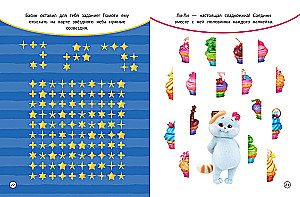 Cat Basik. Spend the day with Basik! A book of purring games