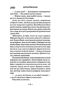 Dämonologie nach Wolkov. Seelenfänger