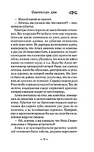 Dämonologie nach Wolkov. Seelenfänger