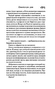 Dämonologie nach Wolkov. Seelenfänger