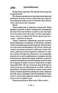 Dämonologie nach Wolkov. Seelenfänger