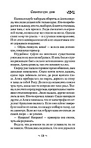 Dämonologie nach Wolkov. Seelenfänger