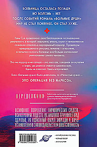 The Unsanctified Souls