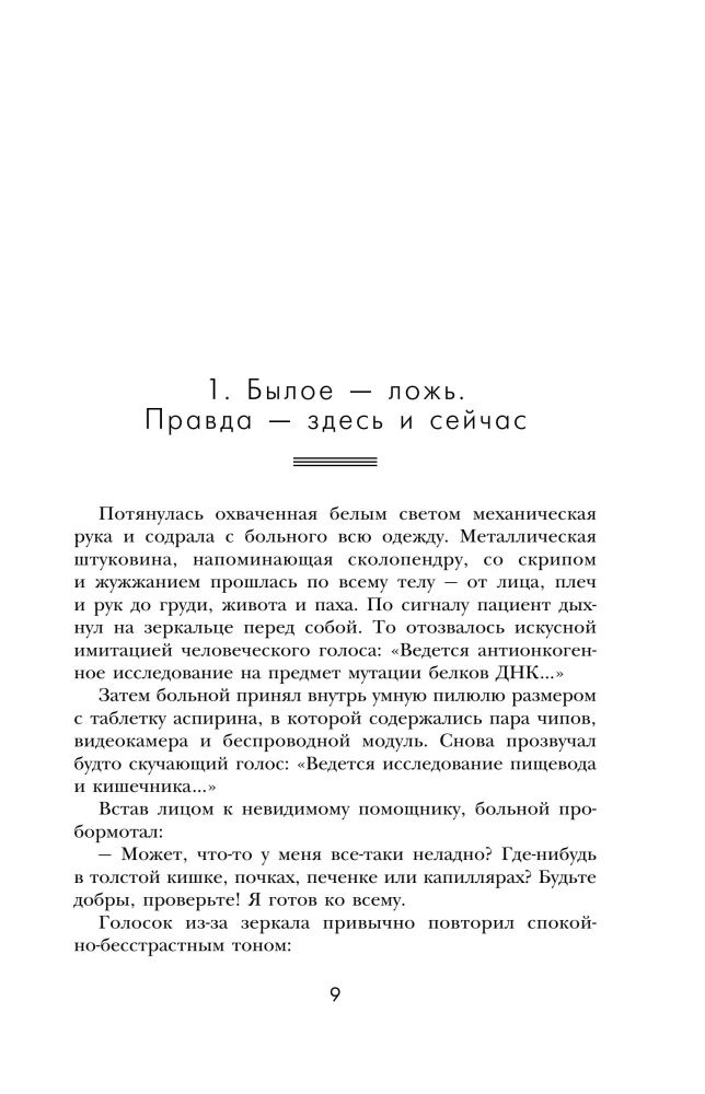 The Unsanctified Souls