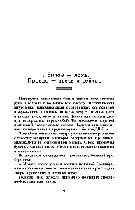 The Unsanctified Souls