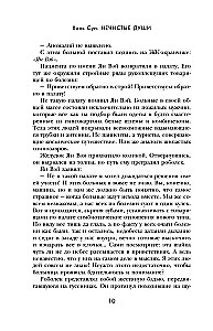 The Unsanctified Souls