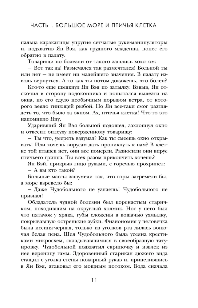 The Unsanctified Souls