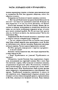 The Unsanctified Souls