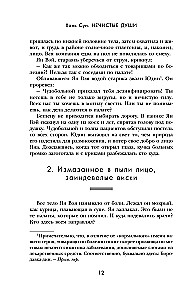 The Unsanctified Souls