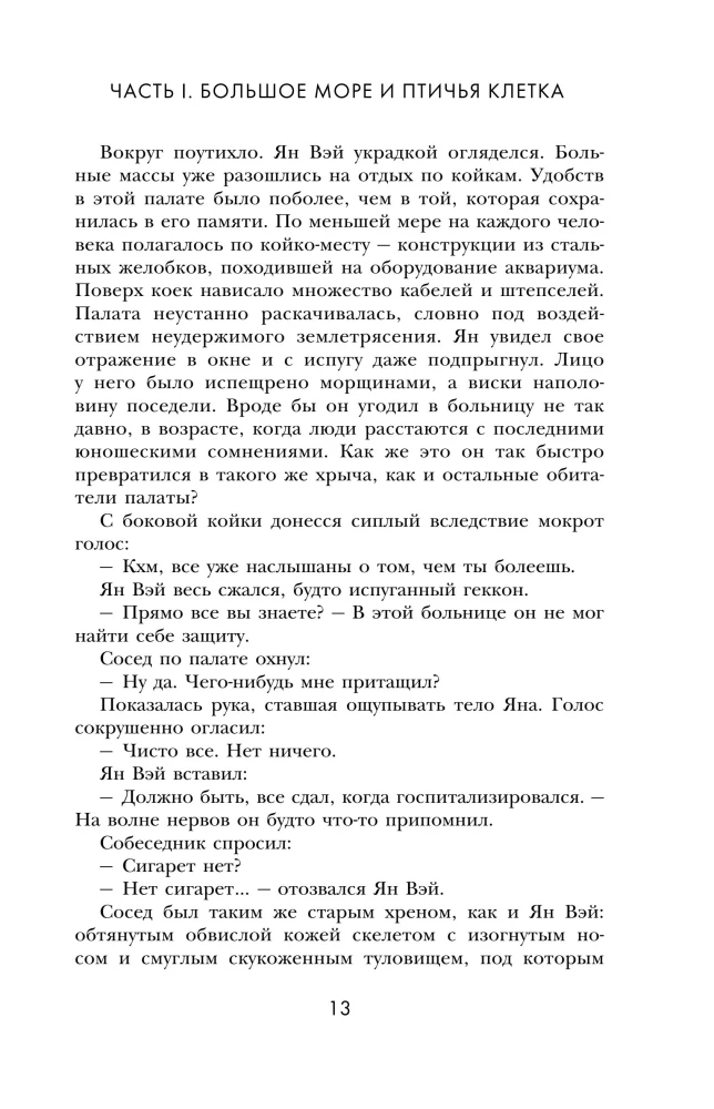 The Unsanctified Souls