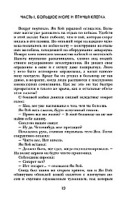 The Unsanctified Souls