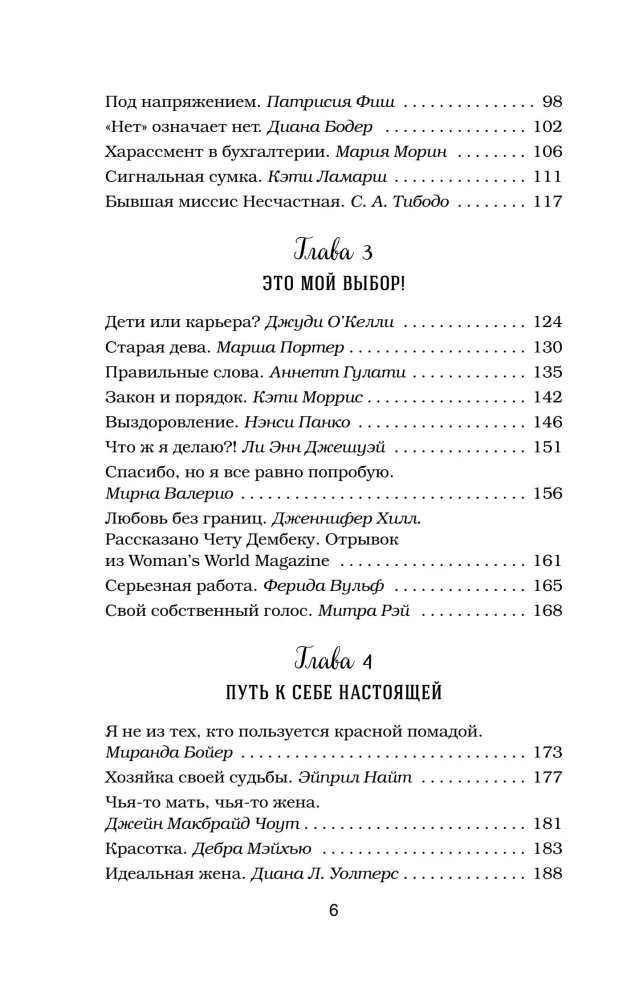 Chicken soup for the soul. I decided - I can! 101 stories about women for whom nothing is impossible