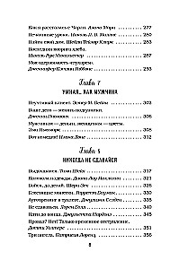 Chicken soup for the soul. I decided - I can! 101 stories about women for whom nothing is impossible