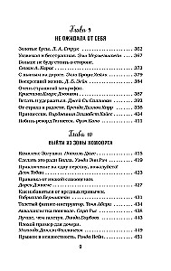 Chicken soup for the soul. I decided - I can! 101 stories about women for whom nothing is impossible