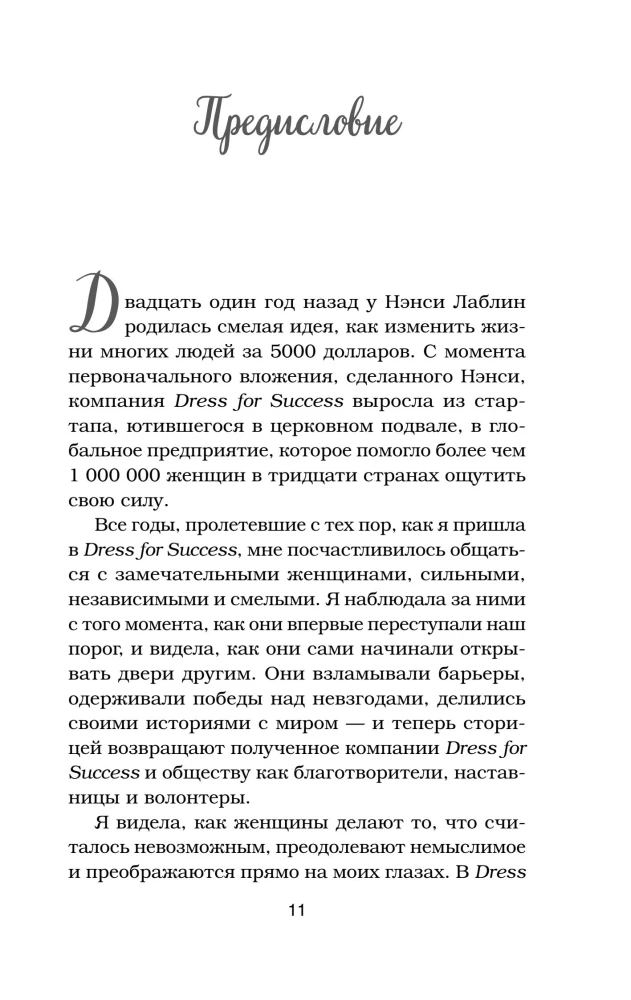 Chicken soup for the soul. I decided - I can! 101 stories about women for whom nothing is impossible