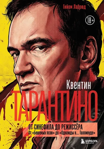Quentin Tarantino. Sinnafilest režissööriks. Ahned koerad kuni Ükskord... Hollywoodis