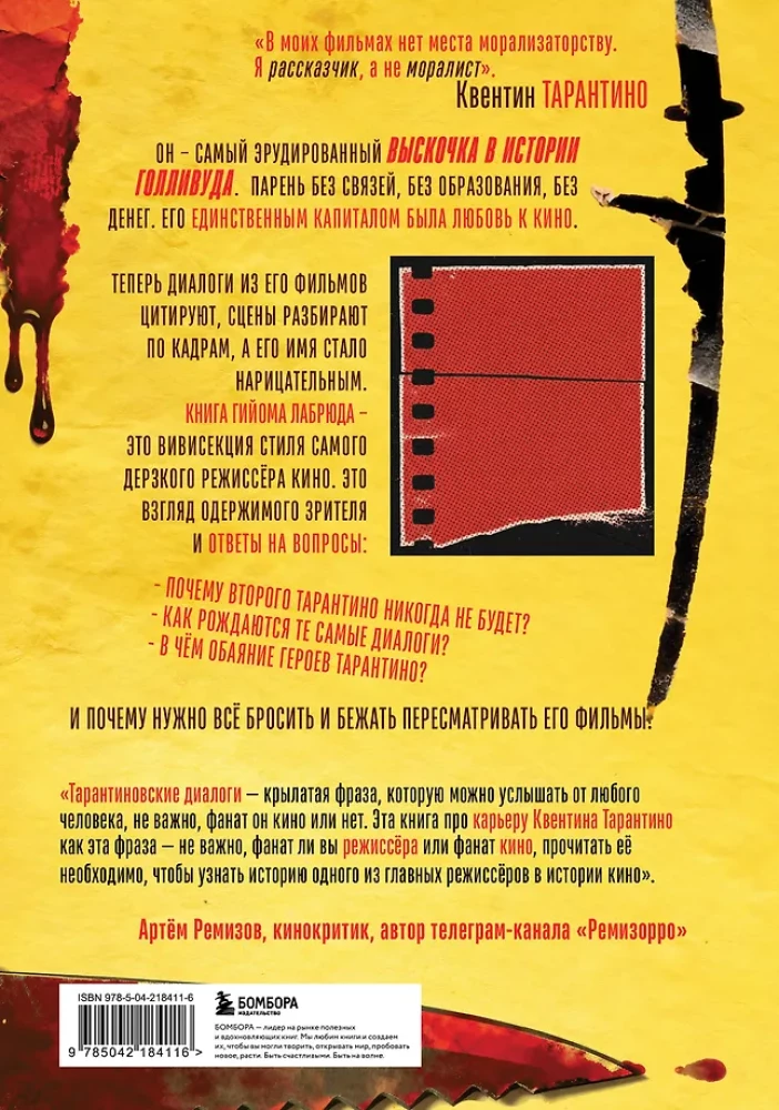 Quentin Tarantino. From Cinephile to Director. From Reservoir Dogs to Once Upon a Time in... Hollywood