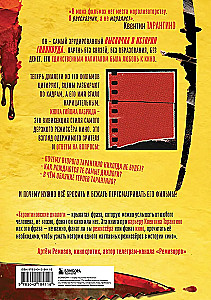 Quentin Tarantino. From Cinephile to Director. From Reservoir Dogs to Once Upon a Time in... Hollywood