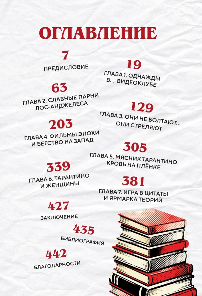 Quentin Tarantino. From Cinephile to Director. From Reservoir Dogs to Once Upon a Time in... Hollywood