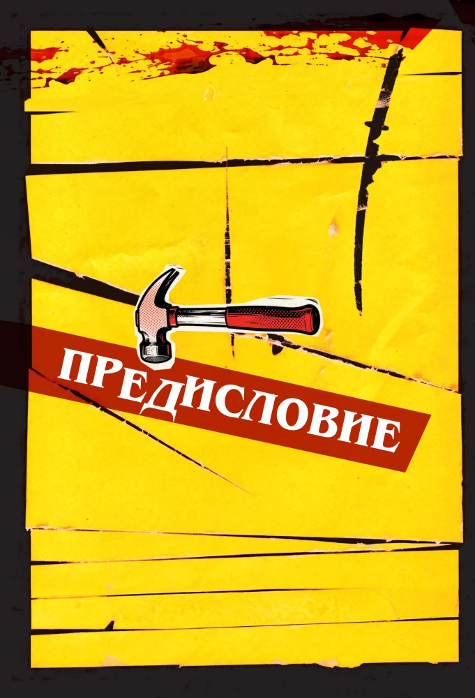 Quentin Tarantino. From Cinephile to Director. From Reservoir Dogs to Once Upon a Time in... Hollywood