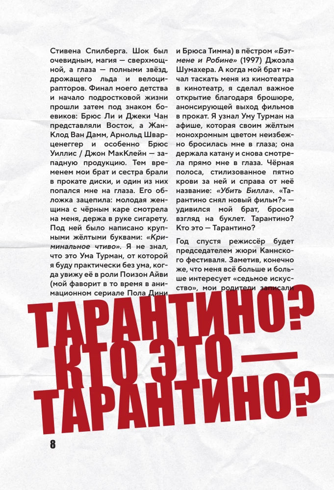 Quentin Tarantino. From Cinephile to Director. From Reservoir Dogs to Once Upon a Time in... Hollywood
