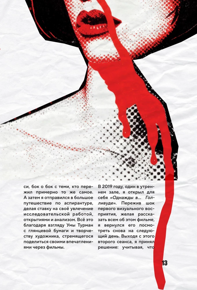 Quentin Tarantino. From Cinephile to Director. From Reservoir Dogs to Once Upon a Time in... Hollywood