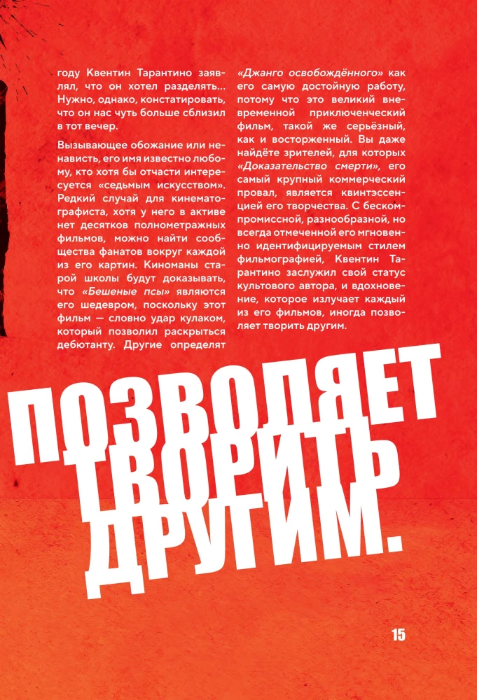 Quentin Tarantino. From Cinephile to Director. From Reservoir Dogs to Once Upon a Time in... Hollywood