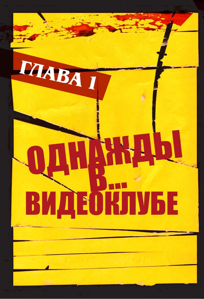 Quentin Tarantino. From Cinephile to Director. From Reservoir Dogs to Once Upon a Time in... Hollywood