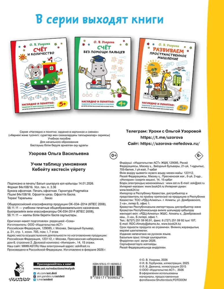 Mokome naudoti daugybos lentelę