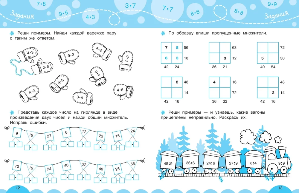 Mokome naudoti daugybos lentelę