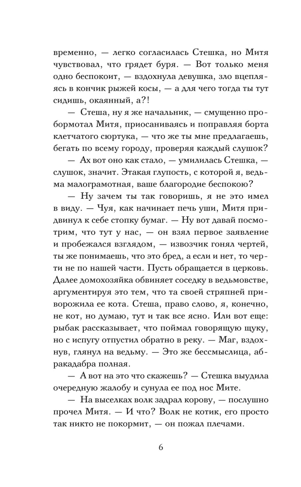 The Catcher of Shattered Reflections