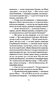 The Catcher of Shattered Reflections