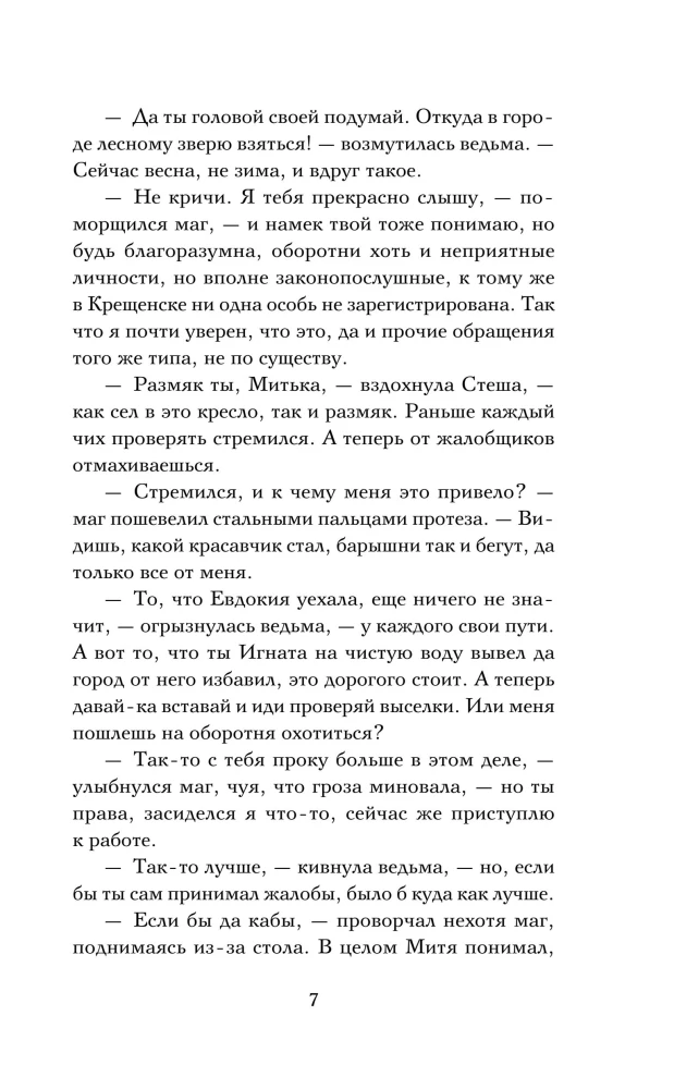 The Catcher of Shattered Reflections