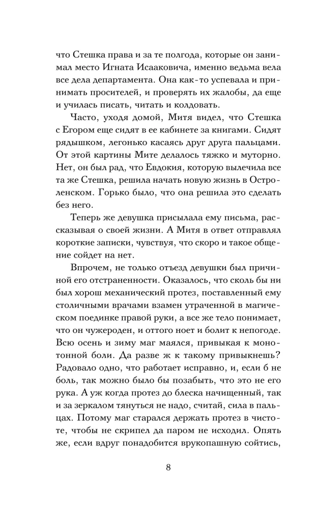 The Catcher of Shattered Reflections