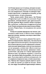 The Catcher of Shattered Reflections