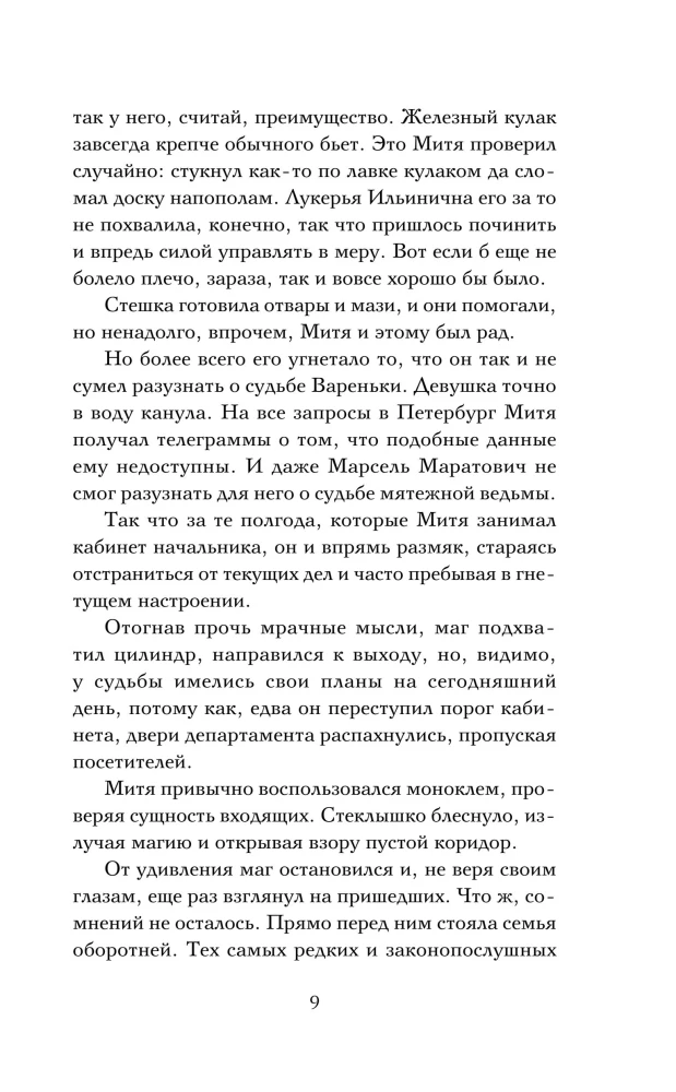 The Catcher of Shattered Reflections