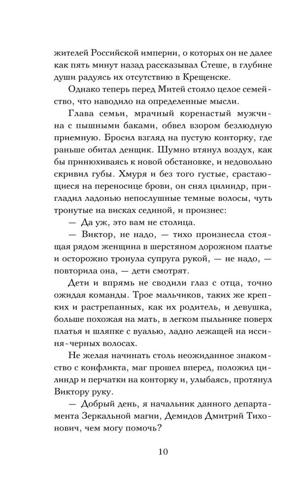 The Catcher of Shattered Reflections