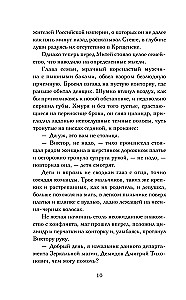 The Catcher of Shattered Reflections