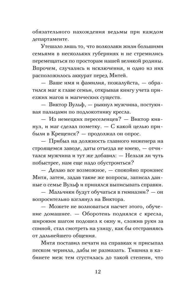 The Catcher of Shattered Reflections