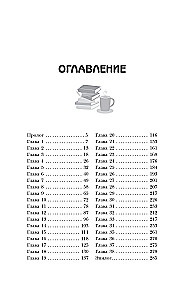 Ball of Mysteries and Wool