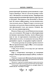 Ball of Mysteries and Wool