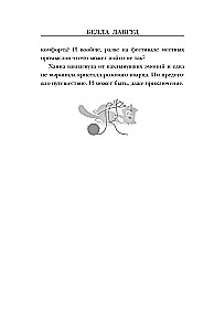 Ball of Mysteries and Wool