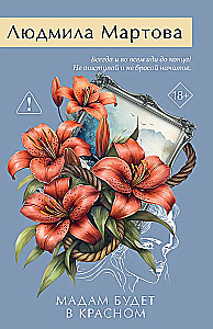 Madame wird in Rot sein