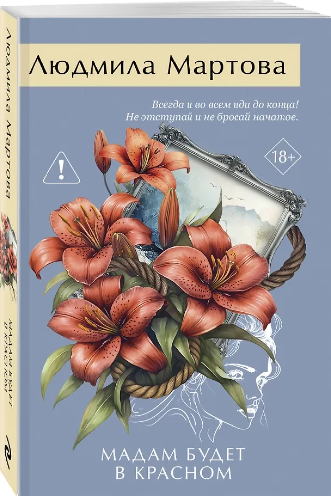 Madame wird in Rot sein