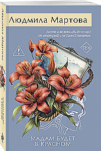 Madame wird in Rot sein